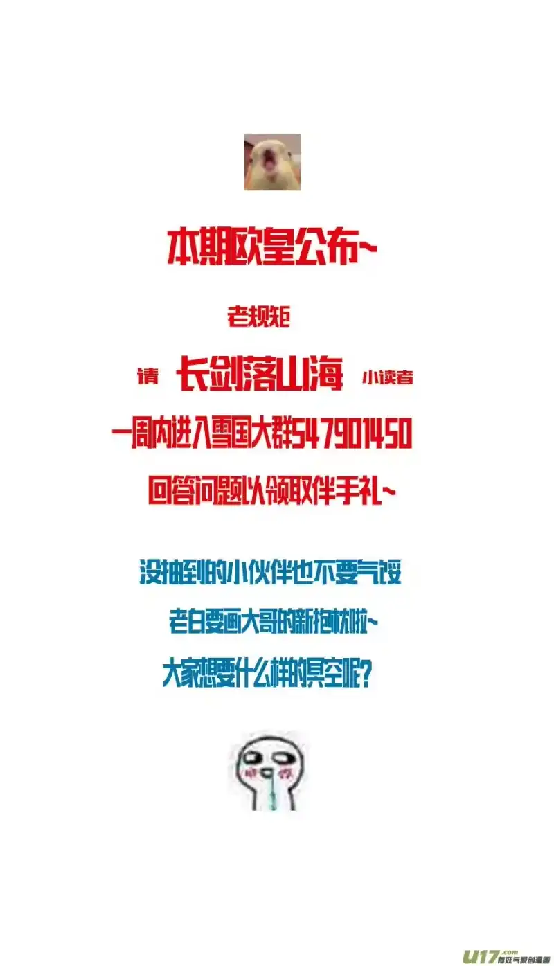 雪国_h 不知天在水 清梦压星河 十一 第16页