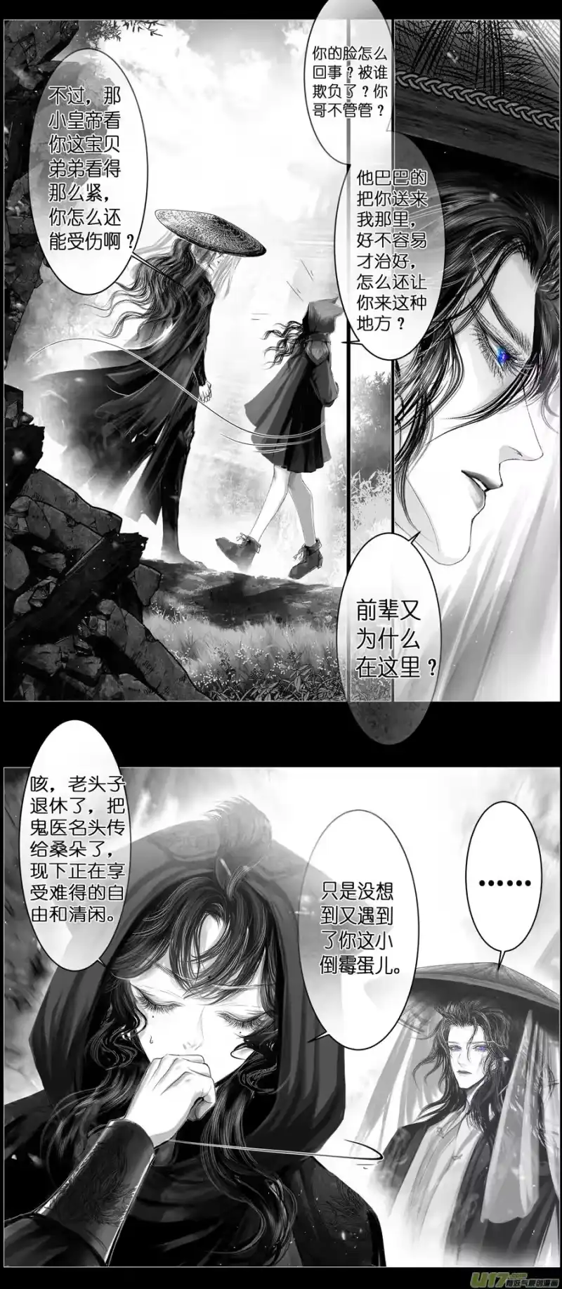 雪国_h 不知天在水 清梦压星河 十一 第2页