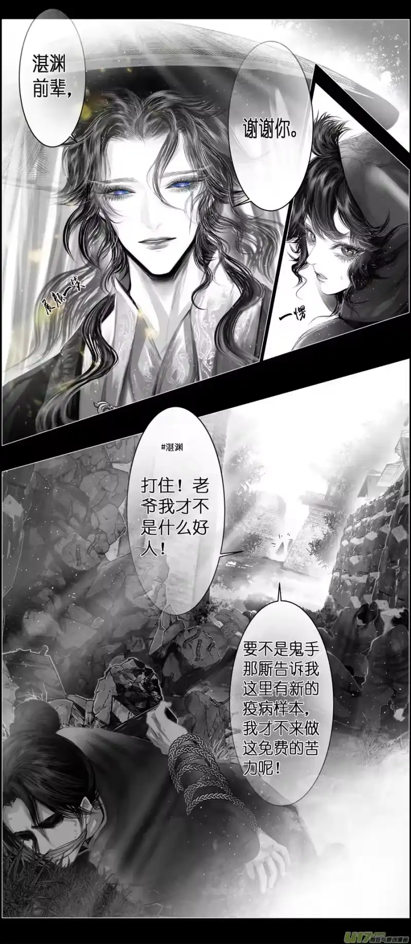 雪国_h 不知天在水 清梦压星河 十一 第4页