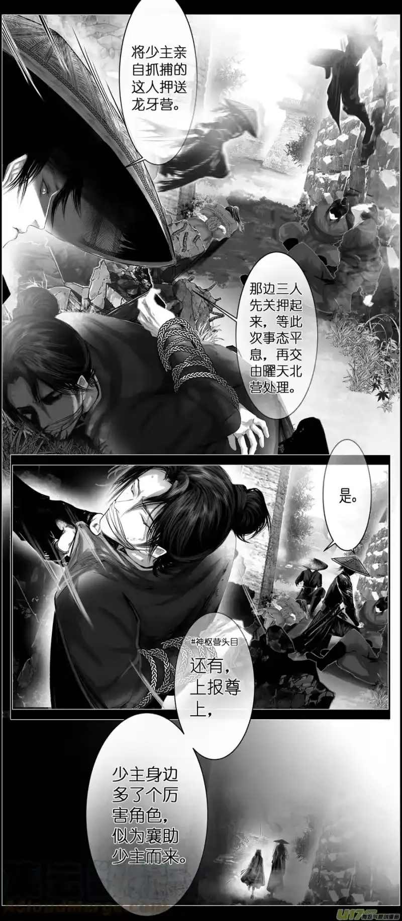 雪国_h 不知天在水 清梦压星河 十一 第5页