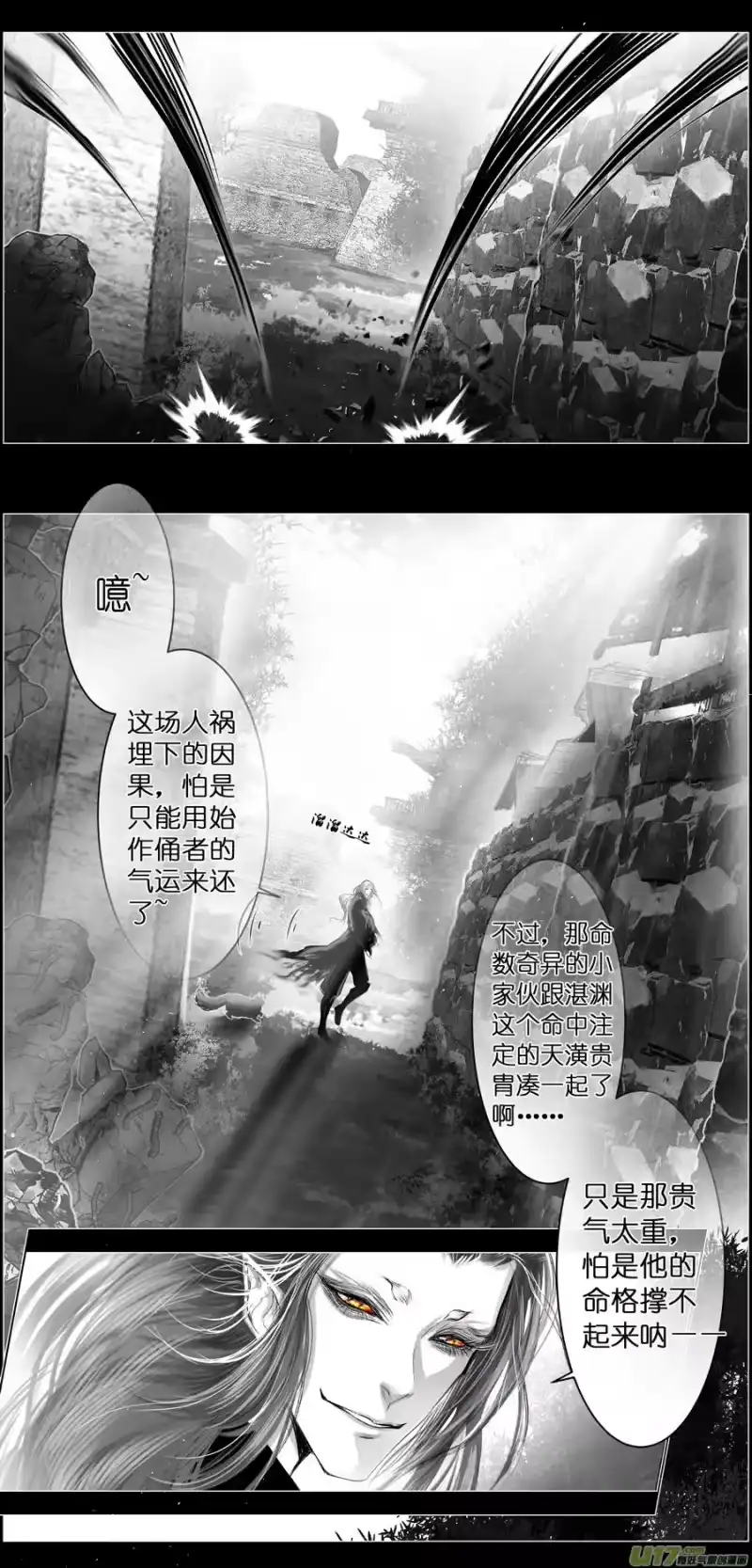 雪国_h 不知天在水 清梦压星河 十一 第6页