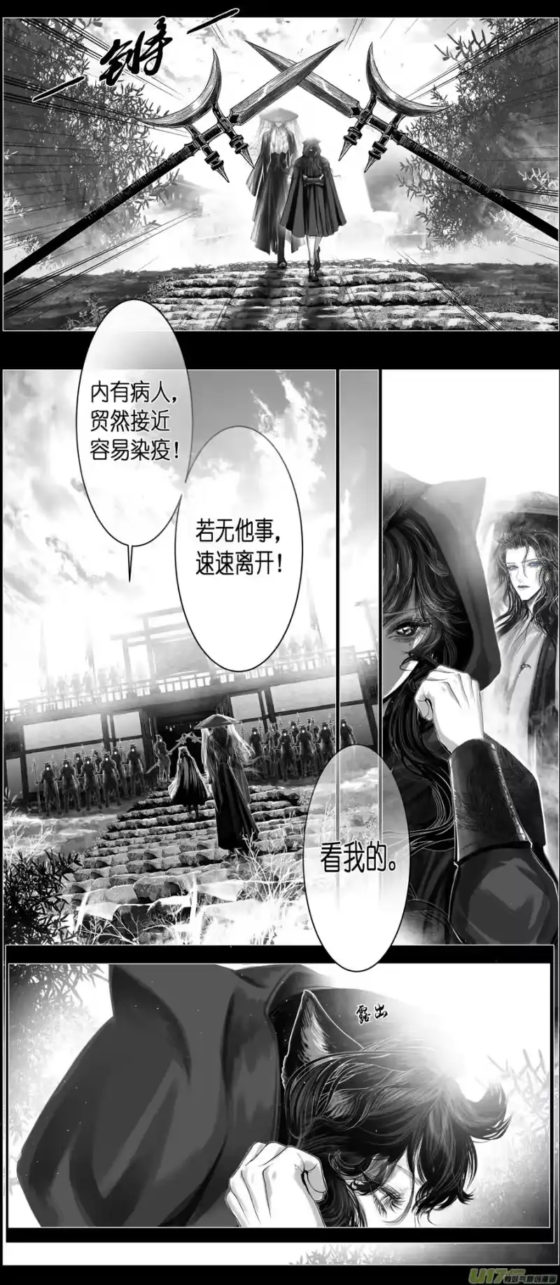 雪国_h 不知天在水 清梦压星河 十一 第8页