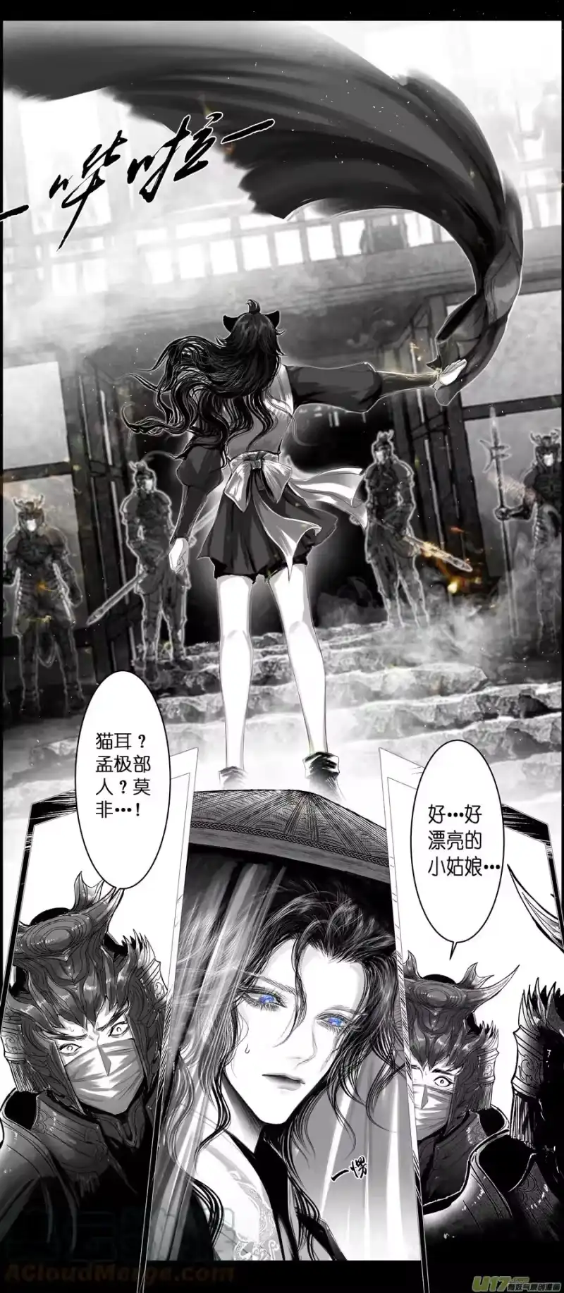 雪国_h 不知天在水 清梦压星河 十一 第9页