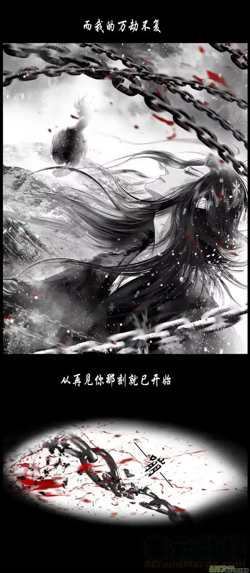雪国_h 不知天在水 清梦压星河二十五 第12页