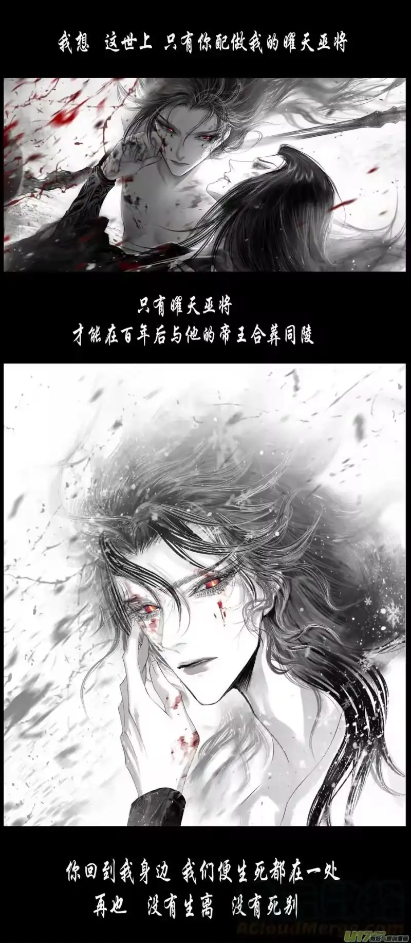 雪国_h 不知天在水 清梦压星河二十五 第13页