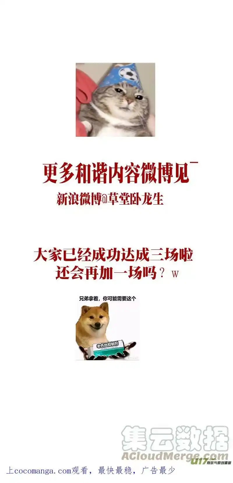 雪国_h 不知天在水 清梦压星河二十五 第14页