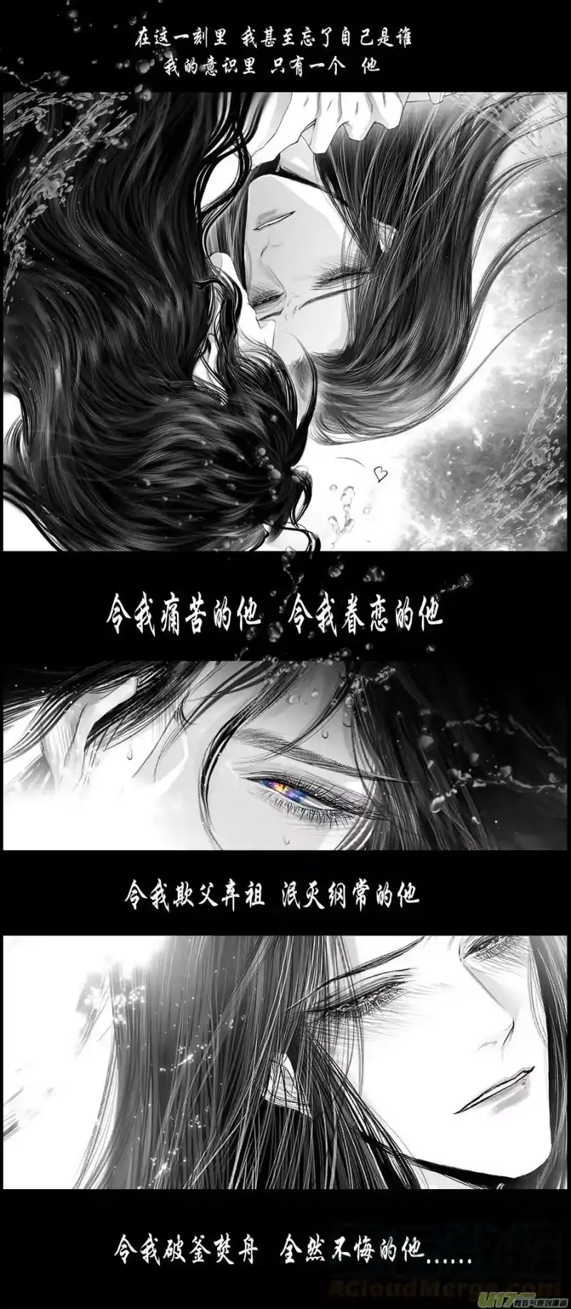 雪国_h 不知天在水 清梦压星河二十五 第8页