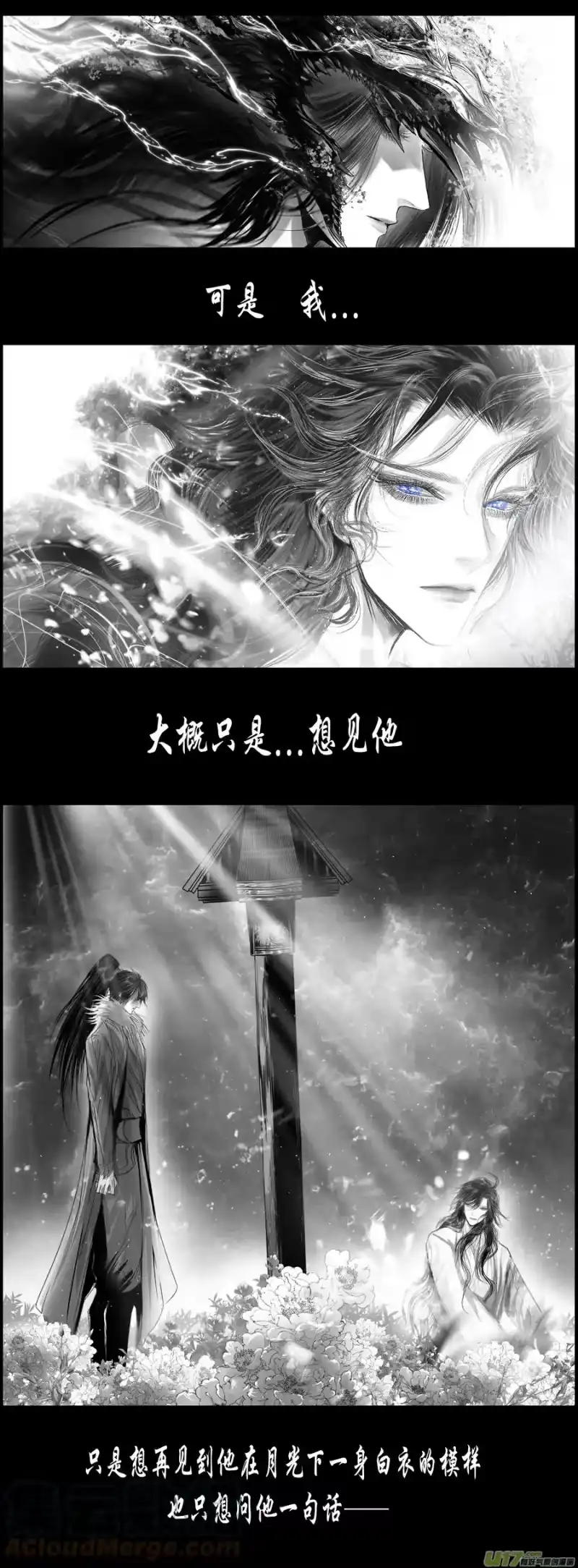 雪国_h 不知天在水 清梦压星河 十二 第11页