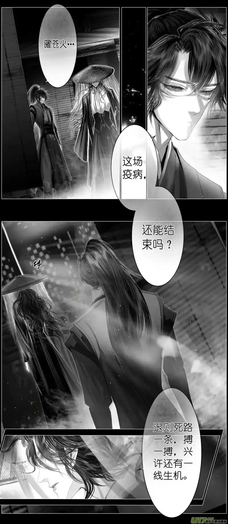 雪国_h 不知天在水 清梦压星河 十二 第14页