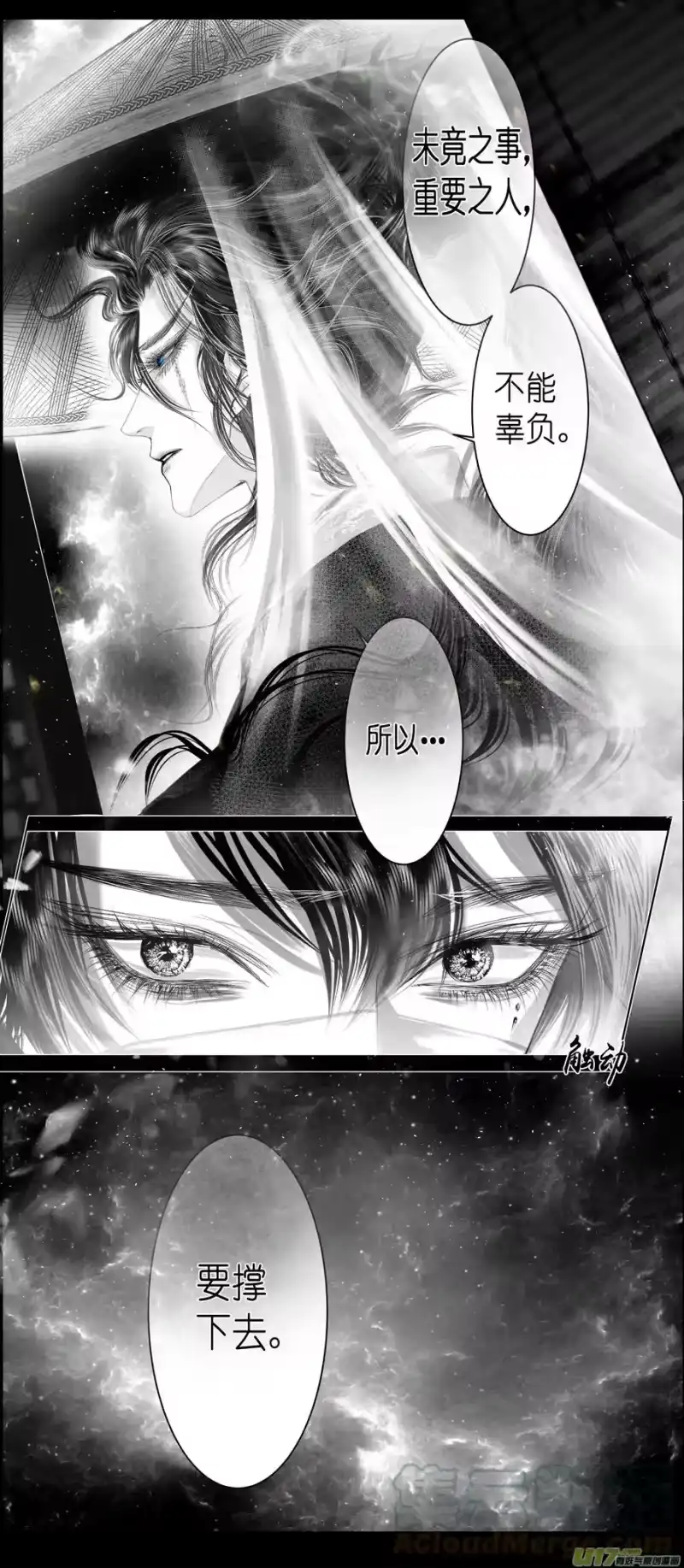 雪国_h 不知天在水 清梦压星河 十二 第15页