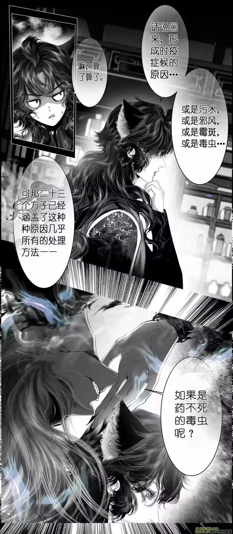雪国_h 不知天在水 清梦压星河 十二 第20页