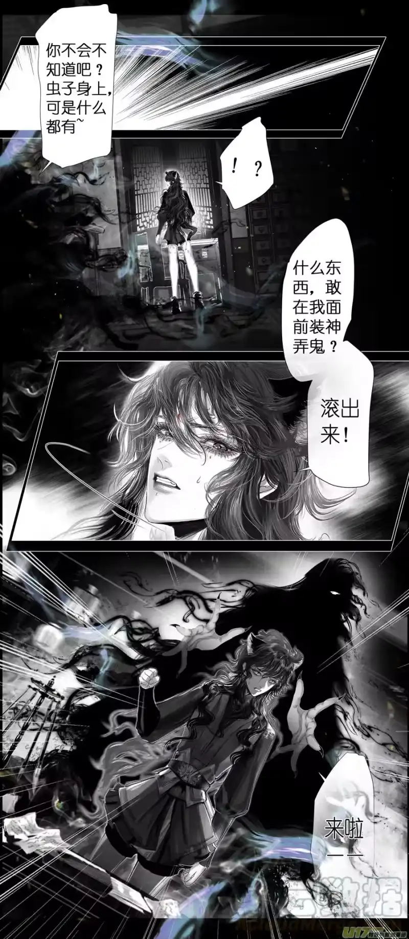 雪国_h 不知天在水 清梦压星河 十二 第23页