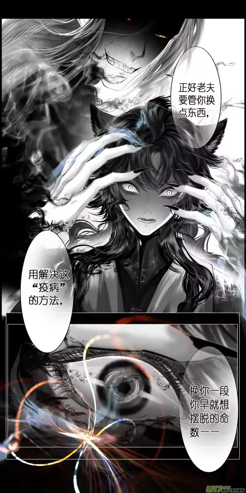 雪国_h 不知天在水 清梦压星河 十二 第24页
