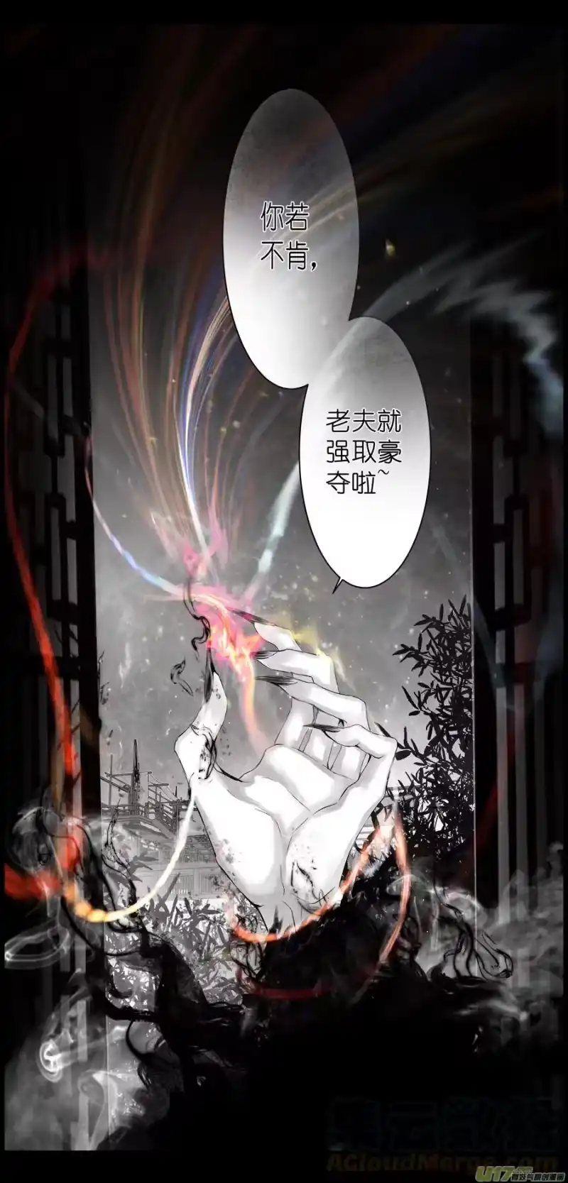 雪国_h 不知天在水 清梦压星河 十二 第25页