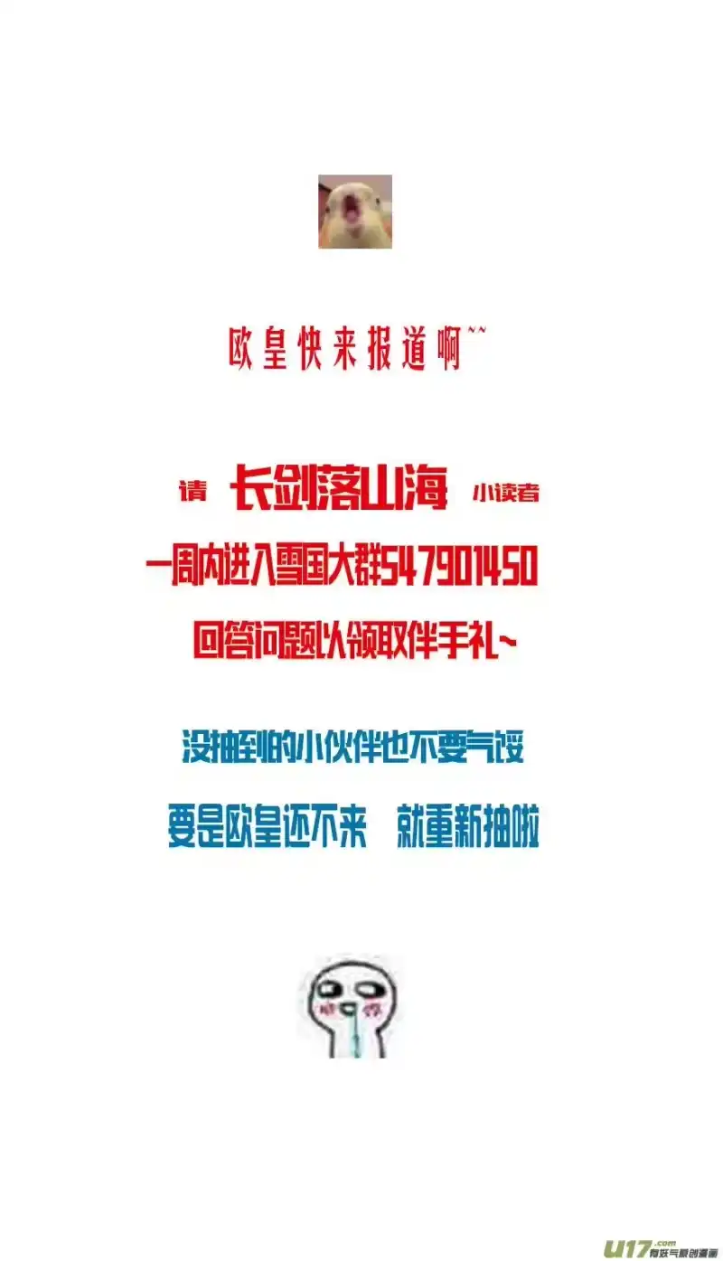 雪国_h 不知天在水 清梦压星河 十二 第26页