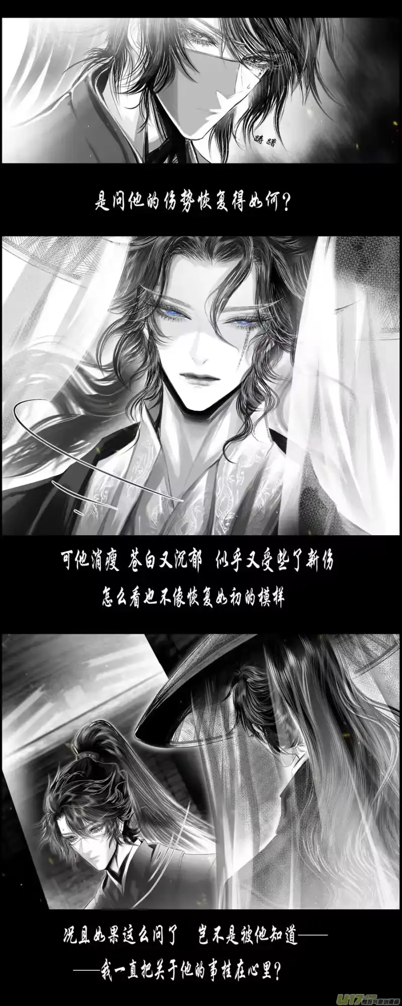雪国_h 不知天在水 清梦压星河 十二 第6页