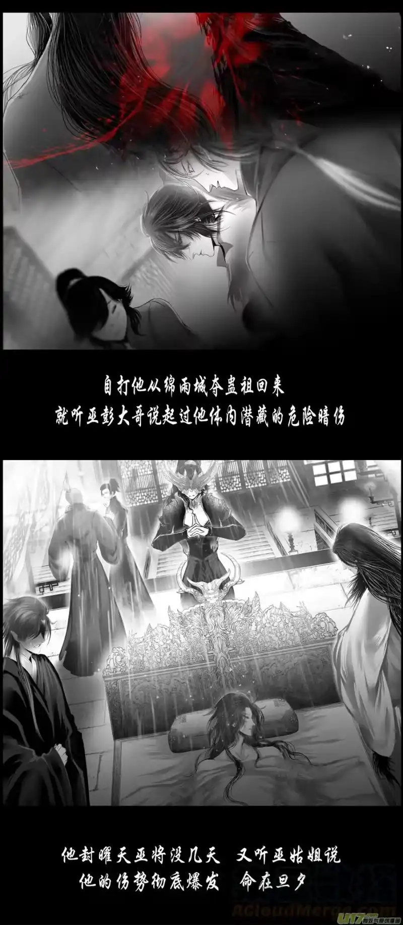 雪国_h 不知天在水 清梦压星河 十二 第7页