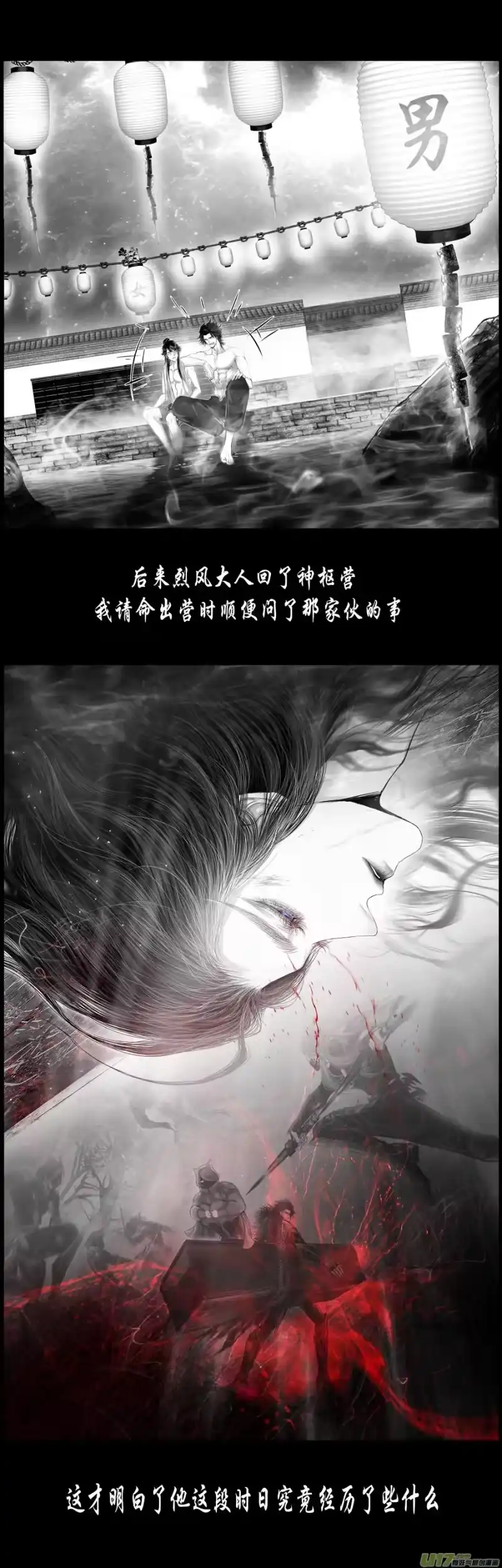 雪国_h 不知天在水 清梦压星河 十二 第8页