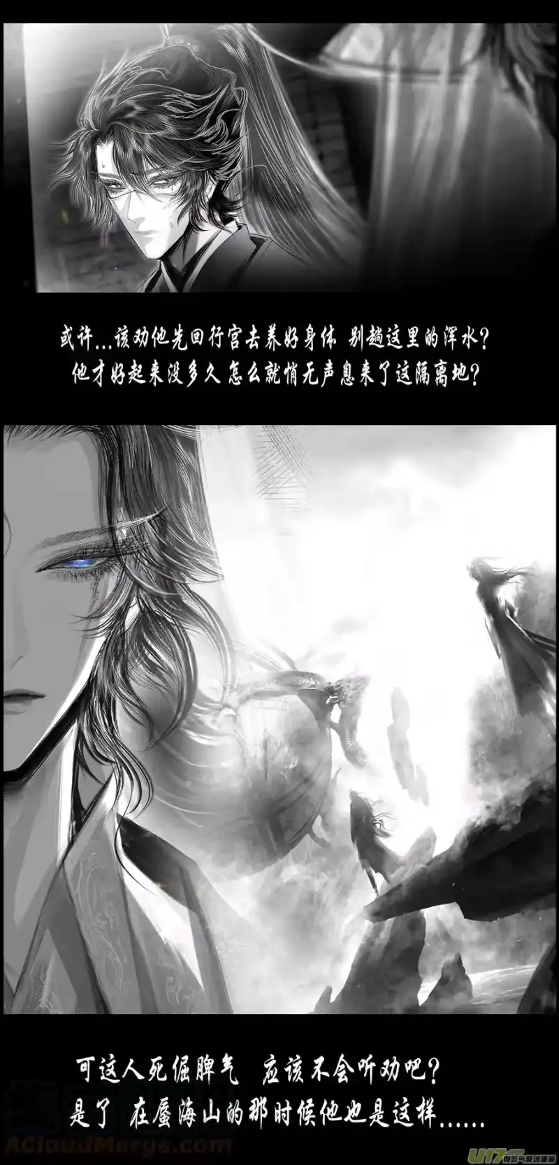 雪国_h 不知天在水 清梦压星河 十二 第9页