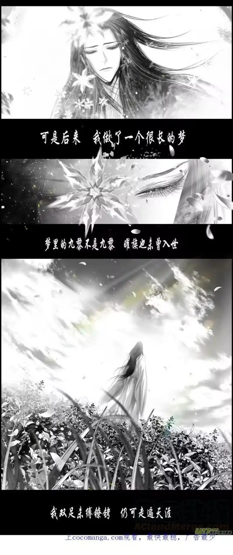 雪国_h 不知天在水 清梦压星河二十六 第1页