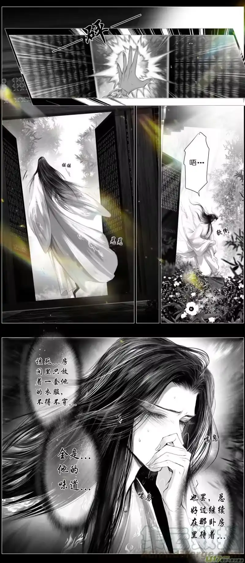 雪国_h 不知天在水 清梦压星河二十六 第10页