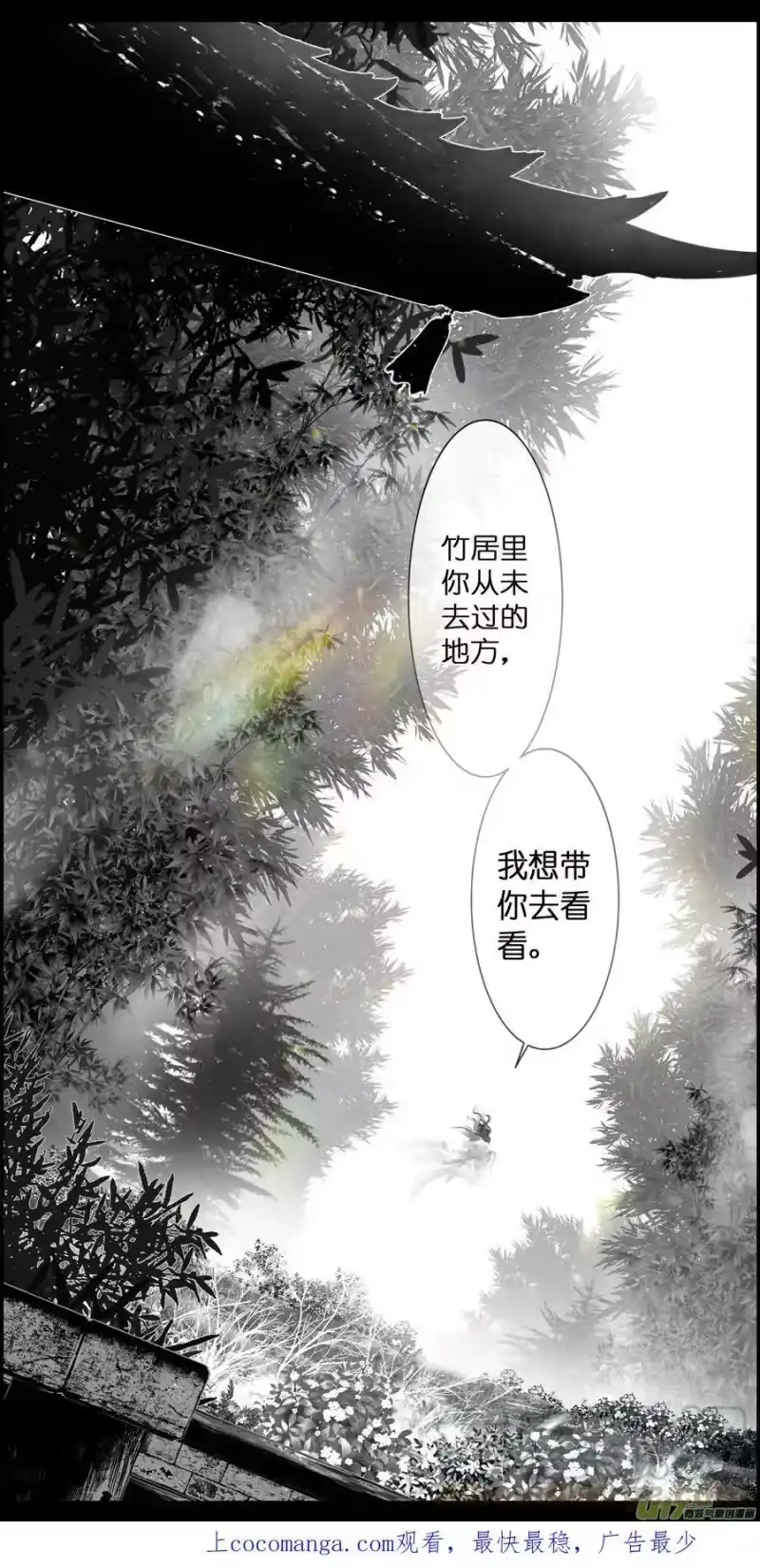 雪国_h 不知天在水 清梦压星河二十六 第14页