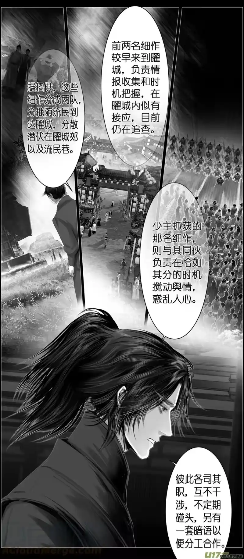 雪国_h 不知天在水 清梦压星河 十三 第2页