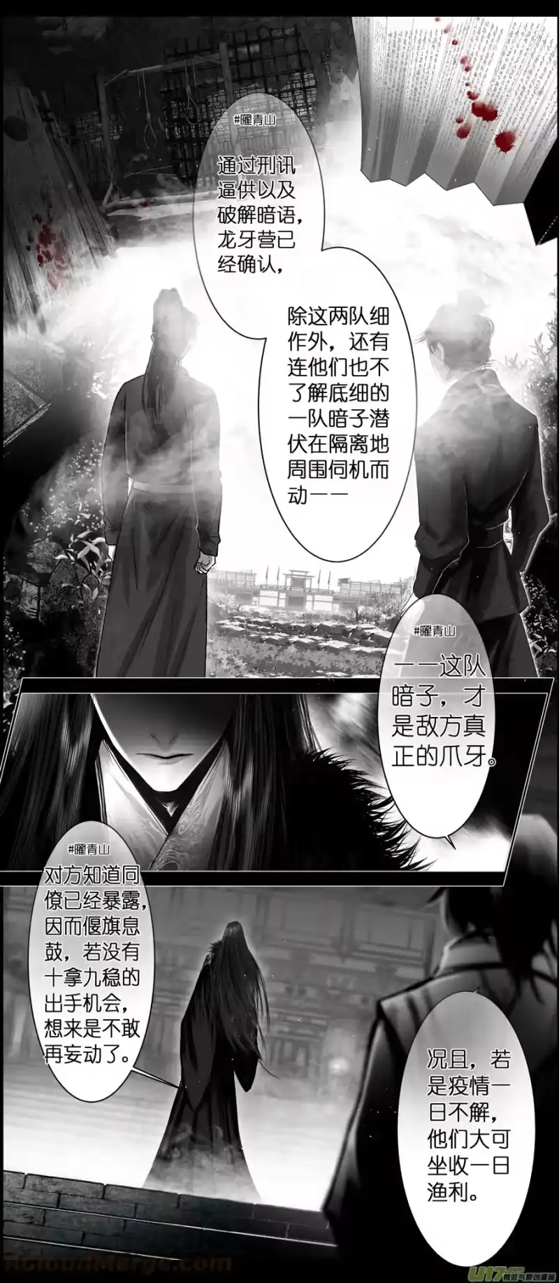 雪国_h 不知天在水 清梦压星河 十三 第3页