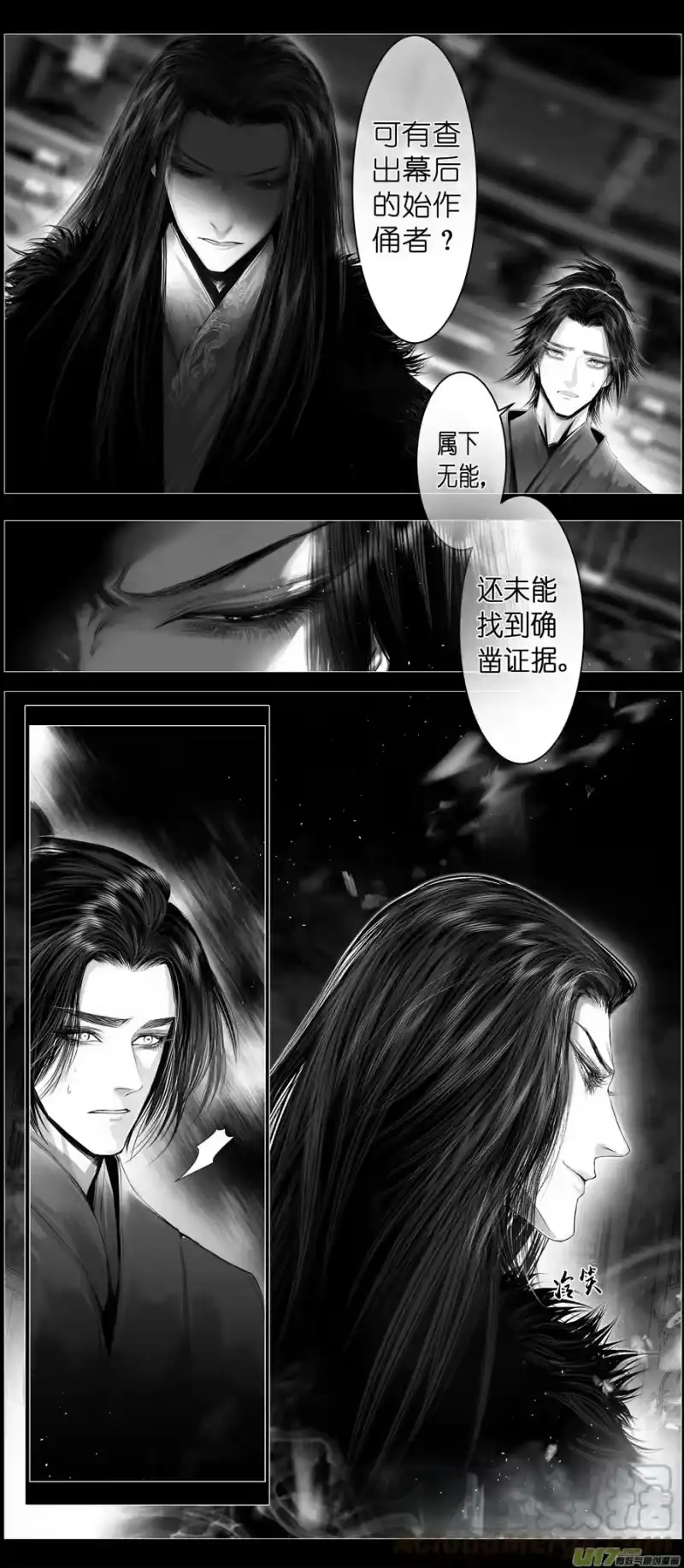 雪国_h 不知天在水 清梦压星河 十三 第4页