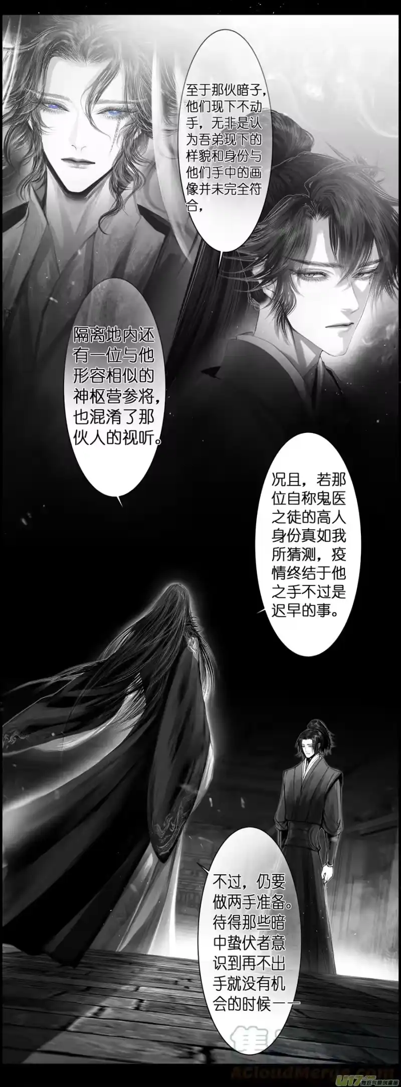 雪国_h 不知天在水 清梦压星河 十三 第6页
