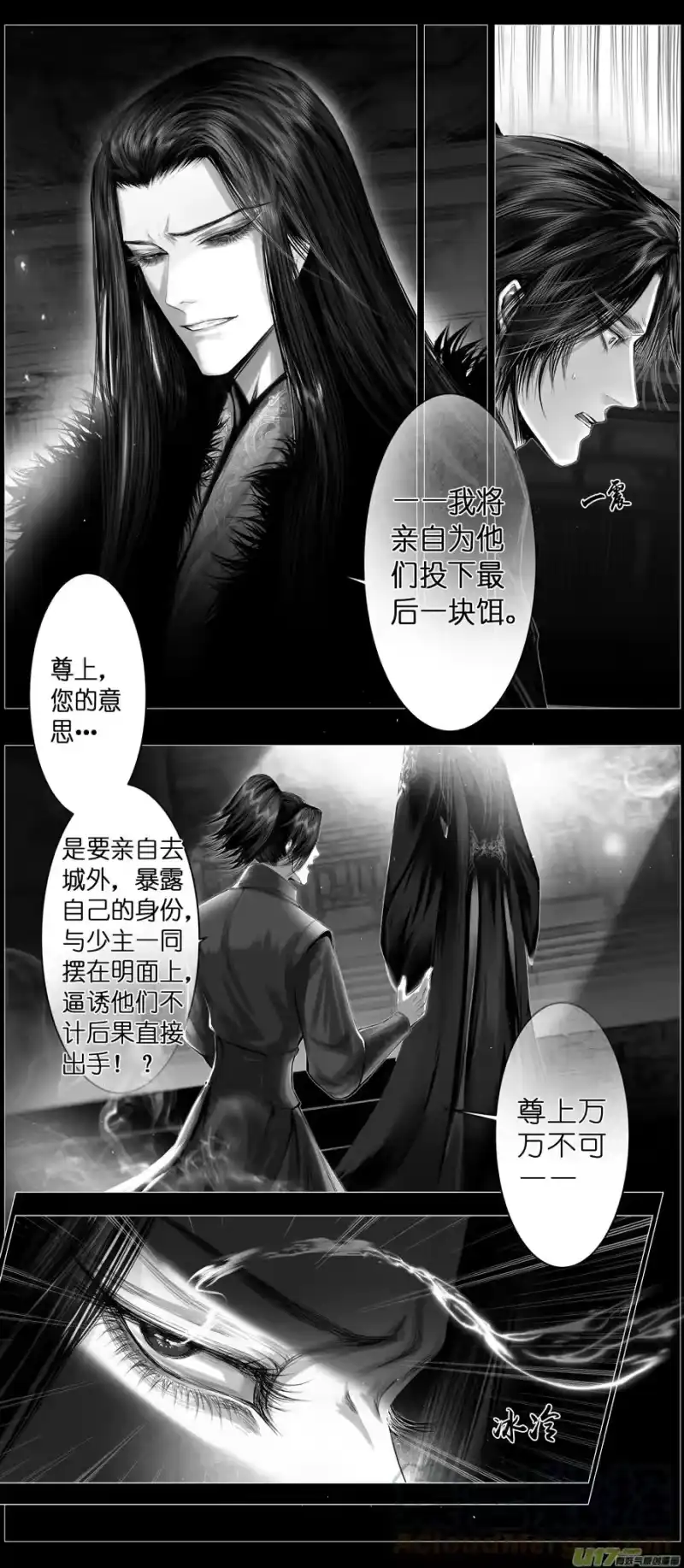 雪国_h 不知天在水 清梦压星河 十三 第7页