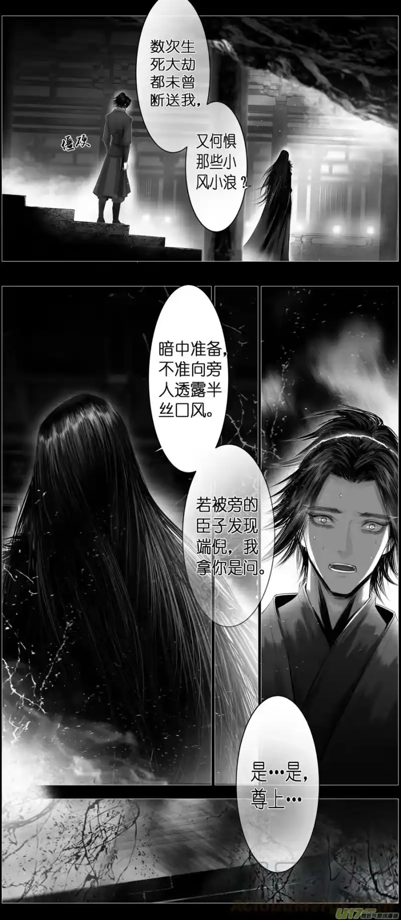 雪国_h 不知天在水 清梦压星河 十三 第8页