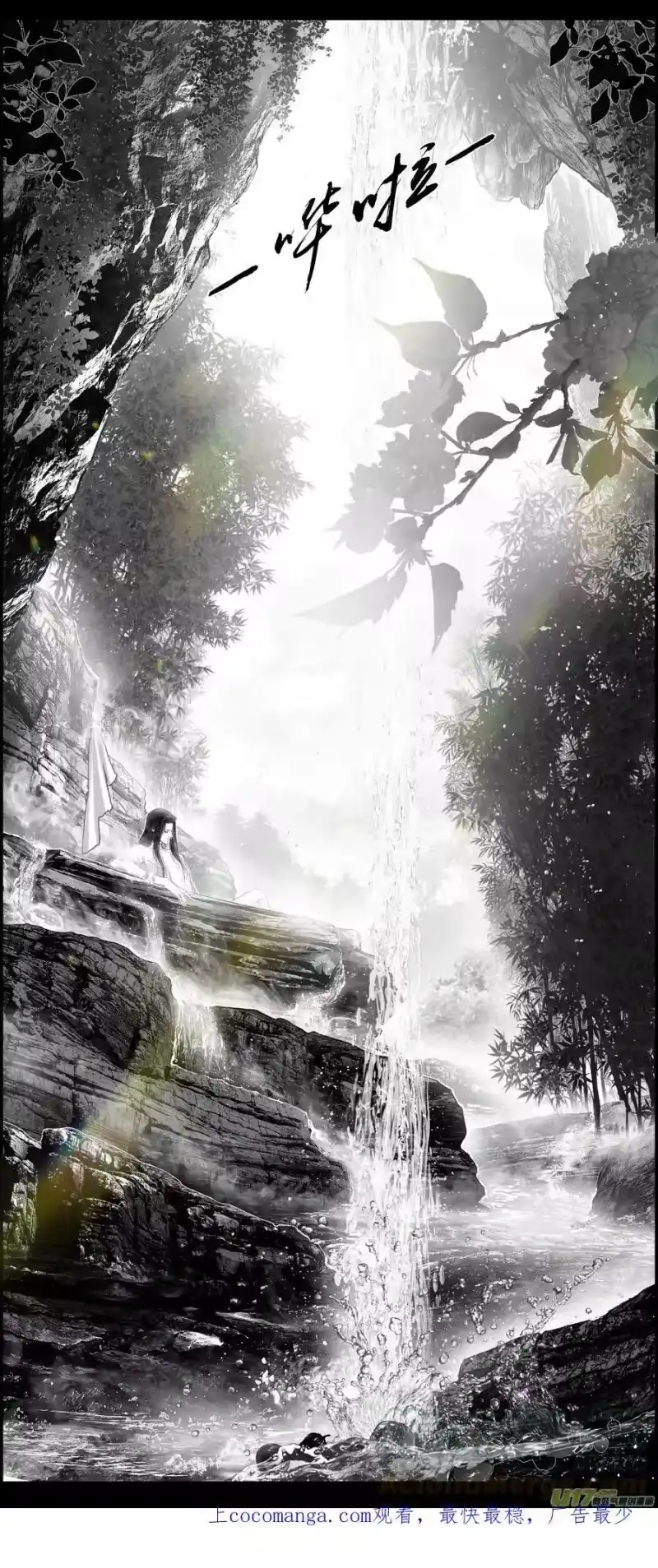 雪国_h 不知天在水 清梦压星河二十七 第1页
