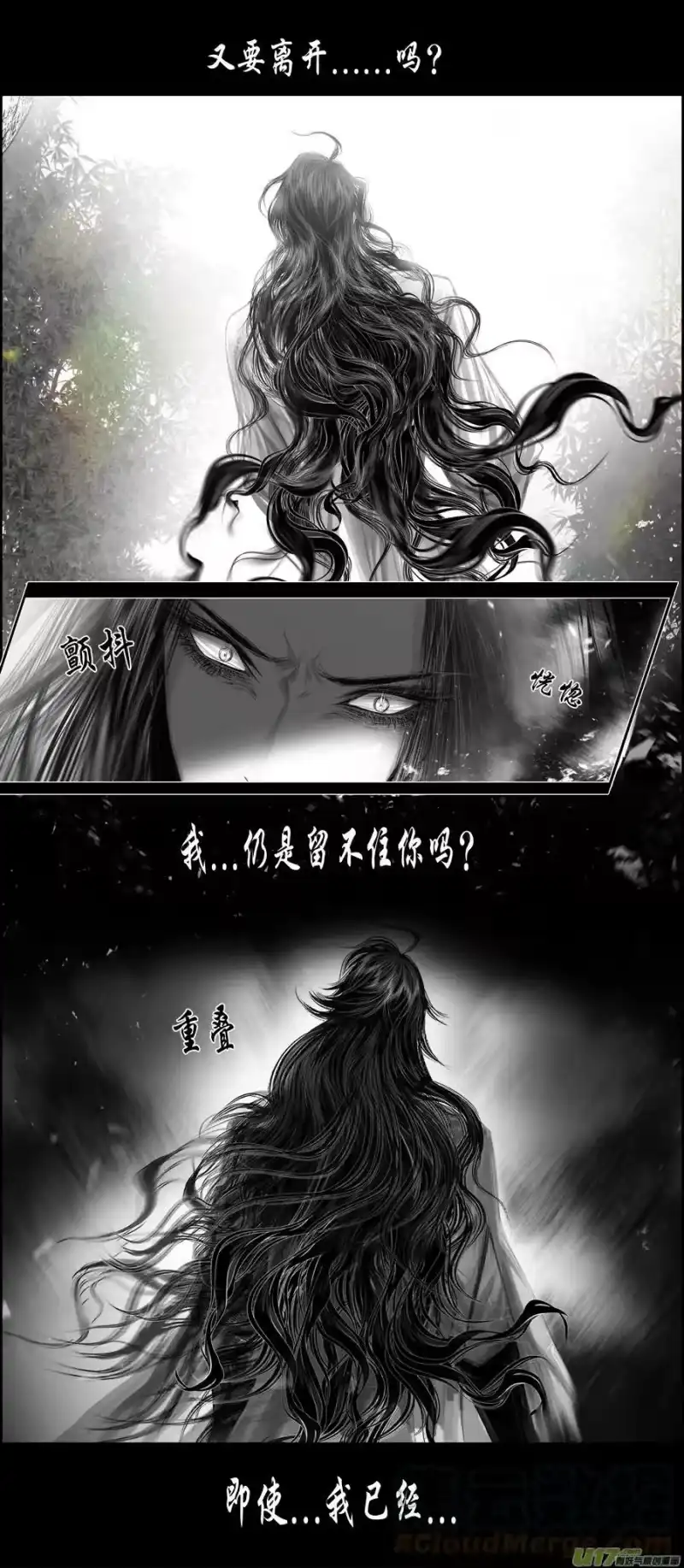 雪国_h 不知天在水 清梦压星河二十七 第13页