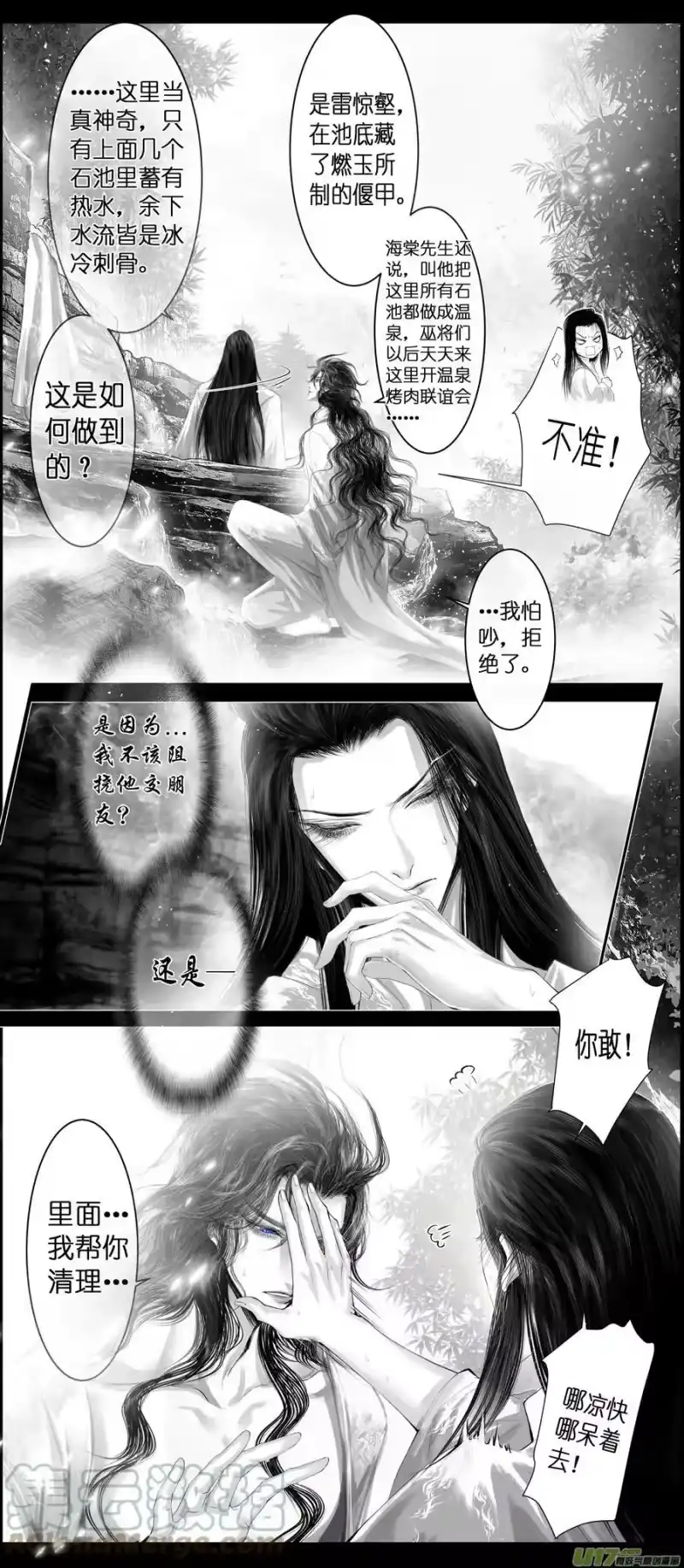雪国_h 不知天在水 清梦压星河二十七 第3页