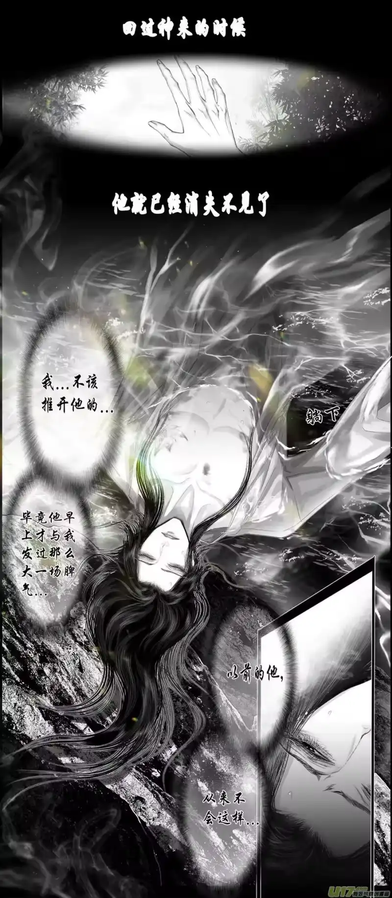 雪国_h 不知天在水 清梦压星河二十七 第4页