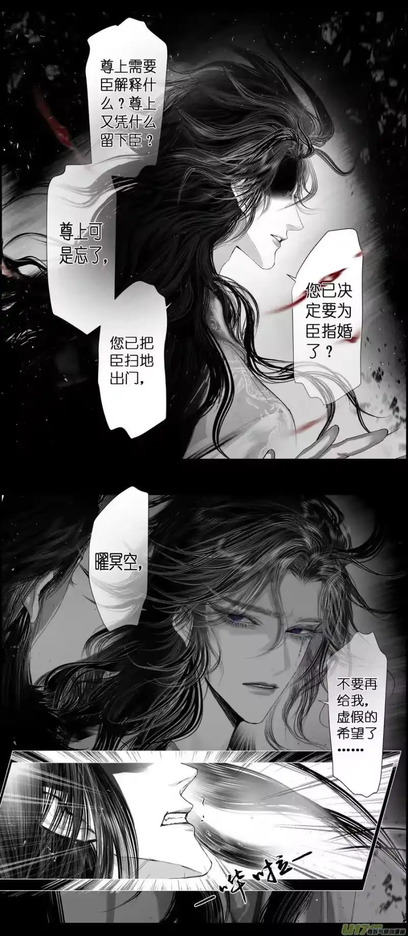 雪国_h 不知天在水 清梦压星河二十七 第6页
