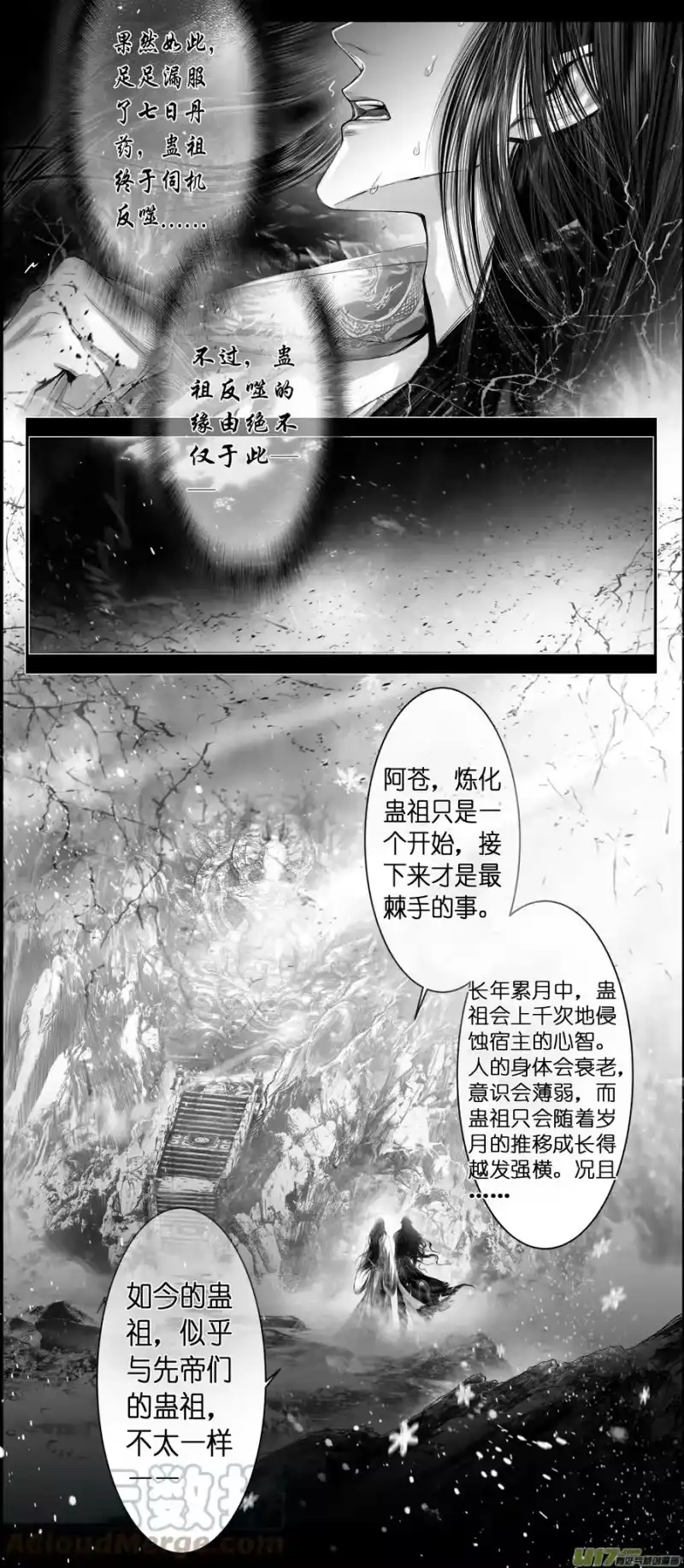 雪国_h 不知天在水 清梦压星河 十四 第1页