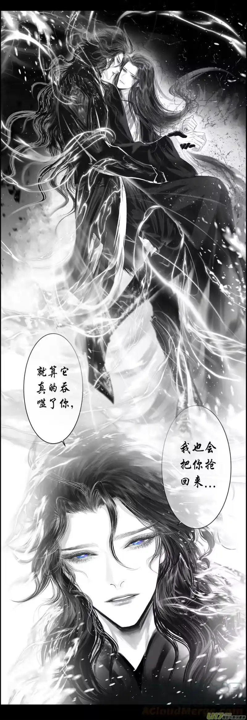 雪国_h 不知天在水 清梦压星河 十四 第5页
