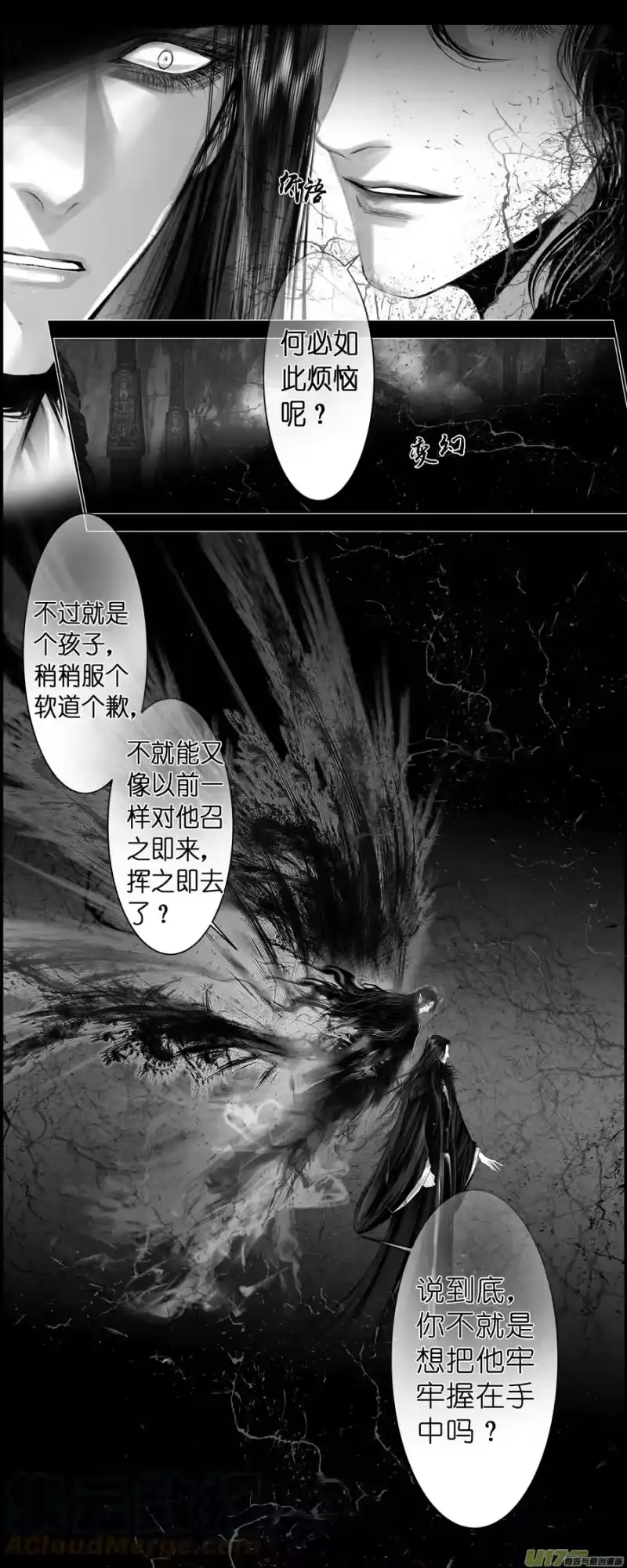 雪国_h 不知天在水 清梦压星河 十四 第8页