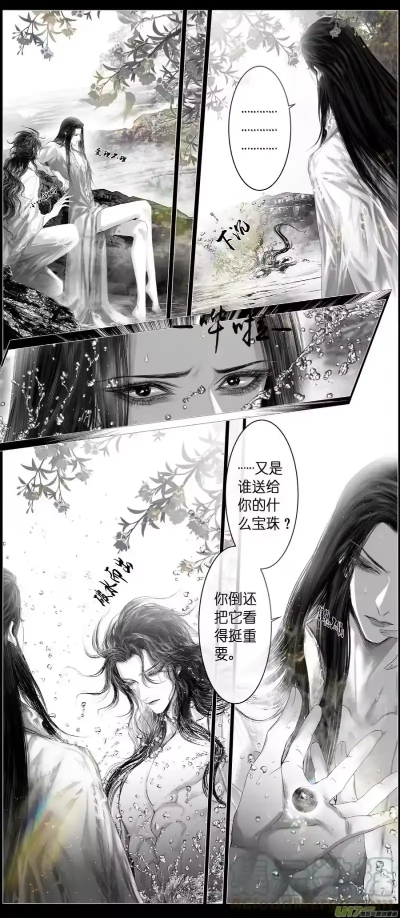 雪国_h 不知天在水 清梦压星河二十八 第4页