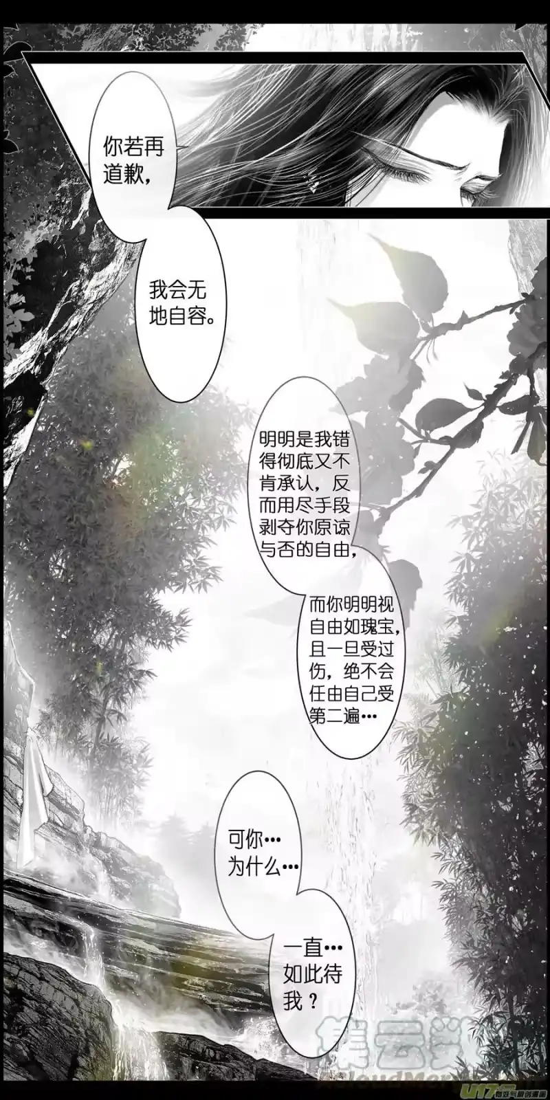 雪国_h 不知天在水 清梦压星河二十八 第8页