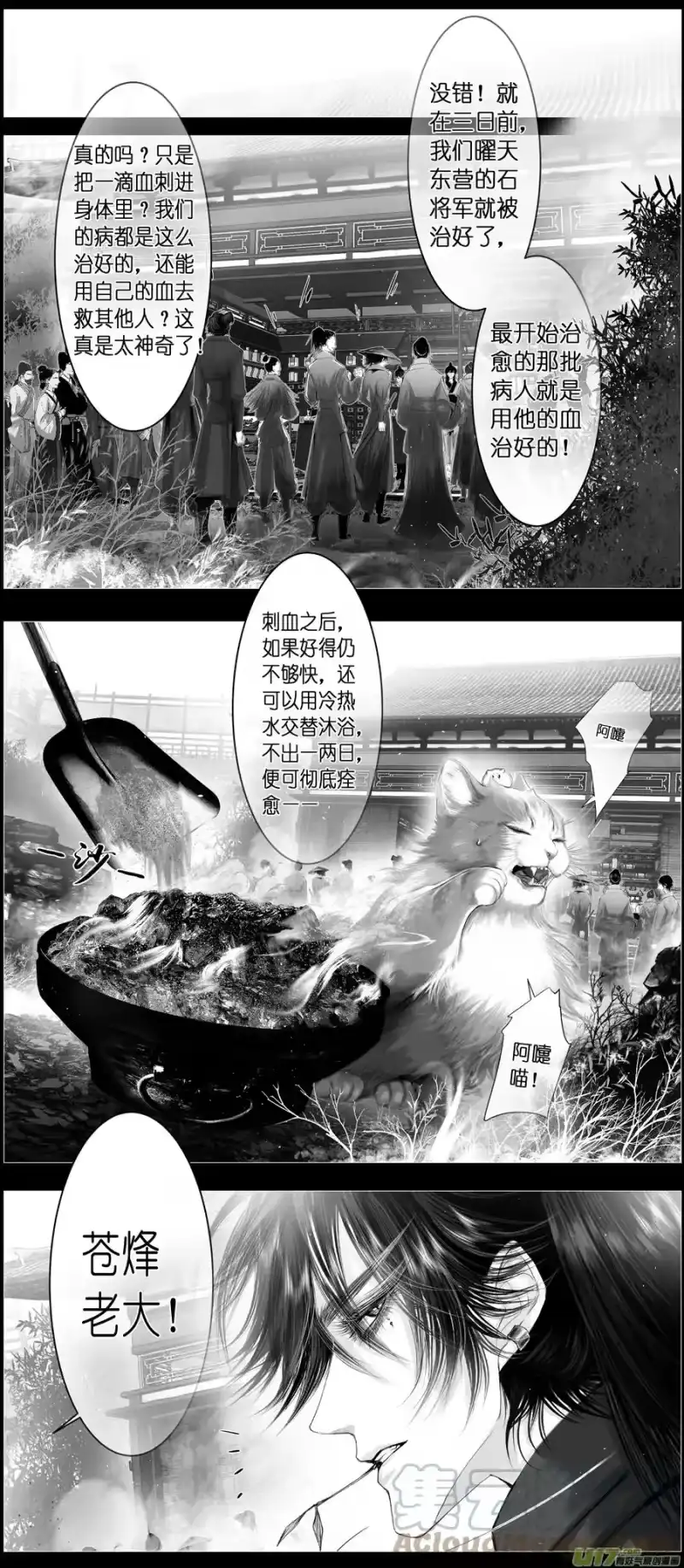 雪国_h 不知天在水 清梦压星河 十五 第1页