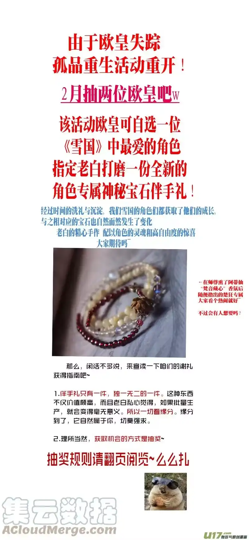 雪国_h 不知天在水 清梦压星河 十五 第13页
