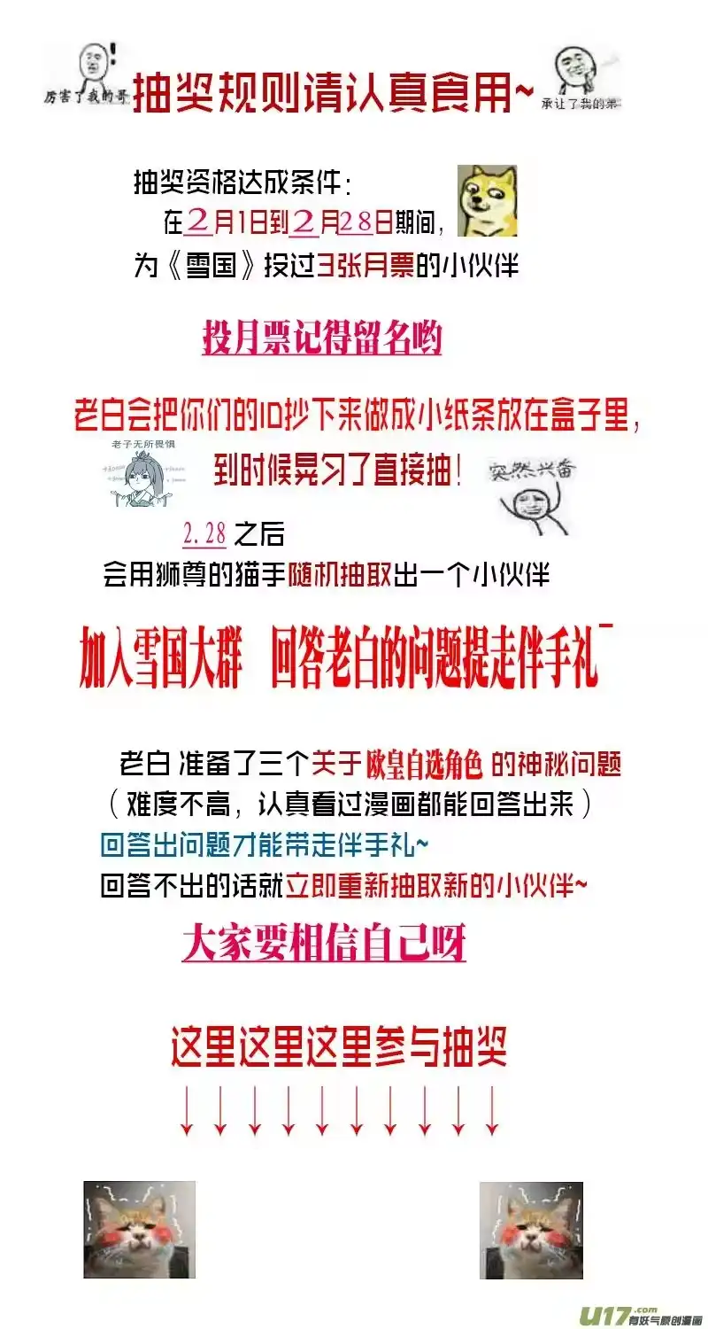 雪国_h 不知天在水 清梦压星河 十五 第14页