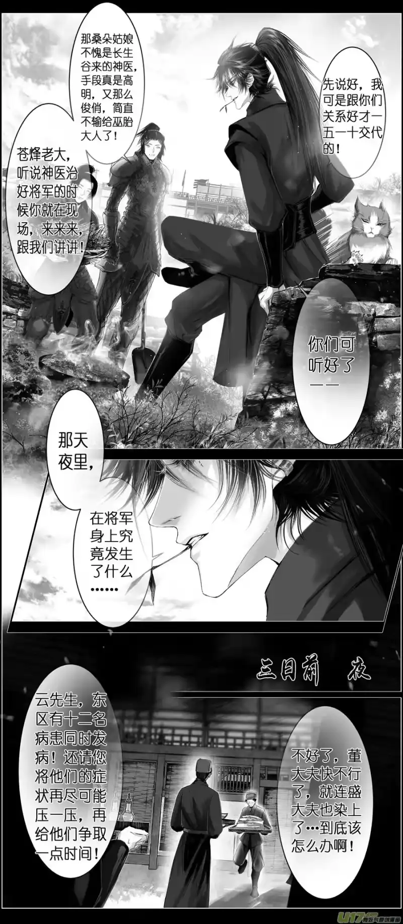 雪国_h 不知天在水 清梦压星河 十五 第2页