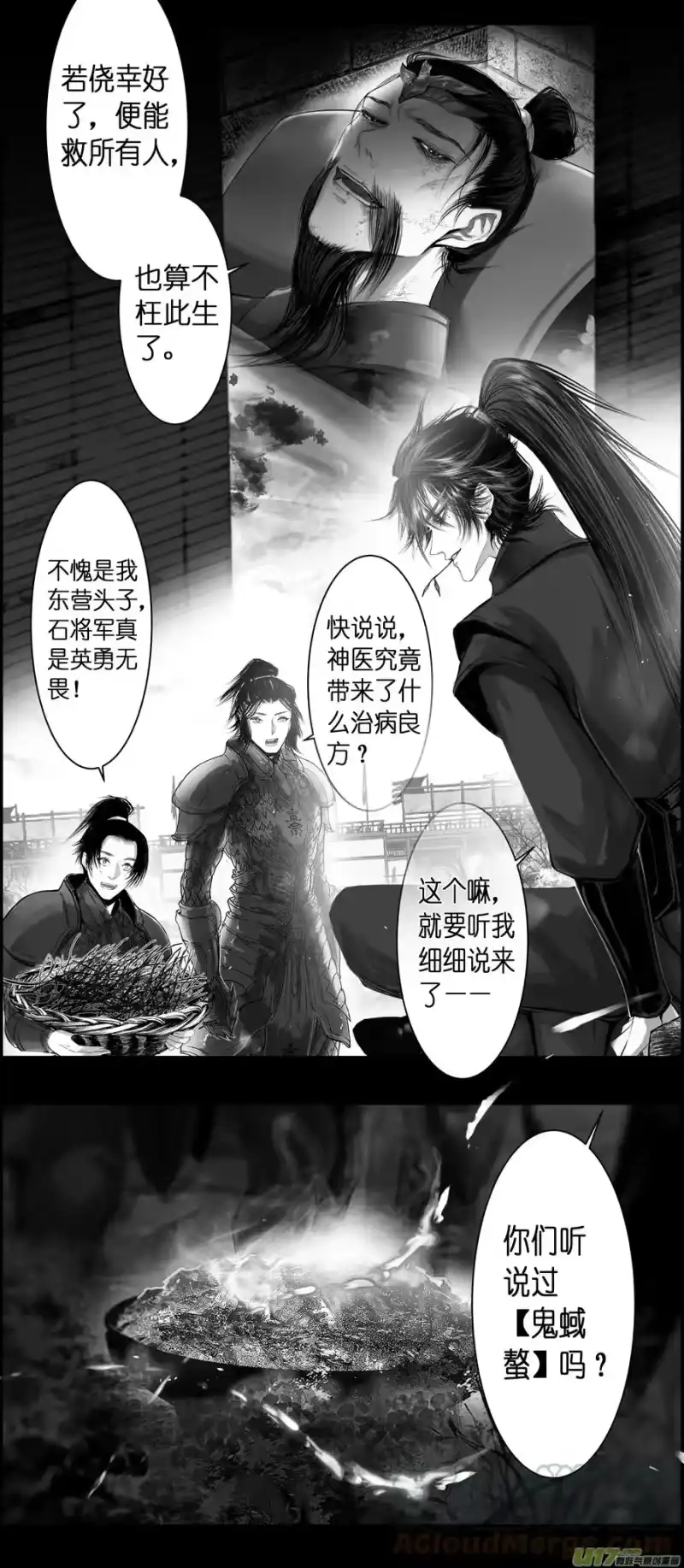 雪国_h 不知天在水 清梦压星河 十五 第5页