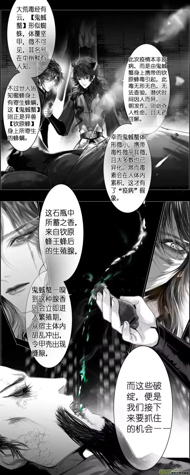 雪国_h 不知天在水 清梦压星河 十五 第6页