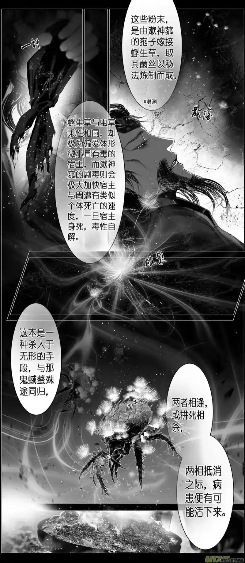 雪国_h 不知天在水 清梦压星河 十五 第8页