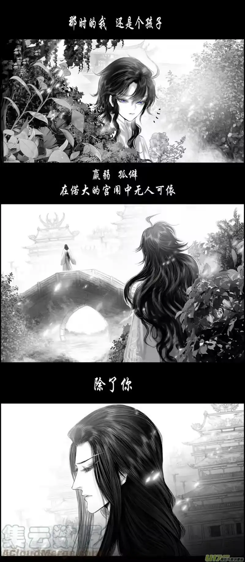 雪国_h 不知天在水 清梦压星河二十九 第11页